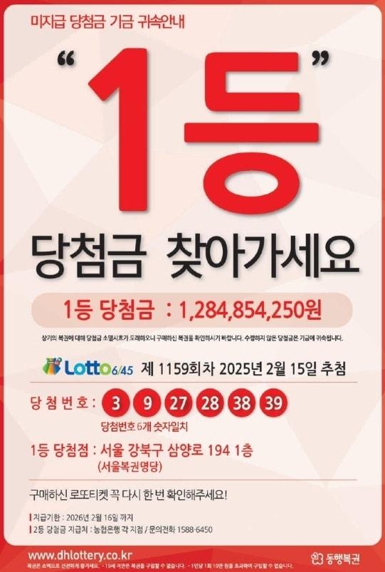 본문 이미지 - '동행복권' 홈페이지