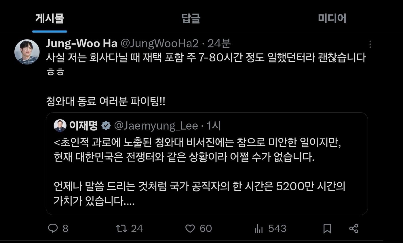 본문 이미지 - (하정우 청와대 AI미래기획수석 엑스 캡처)