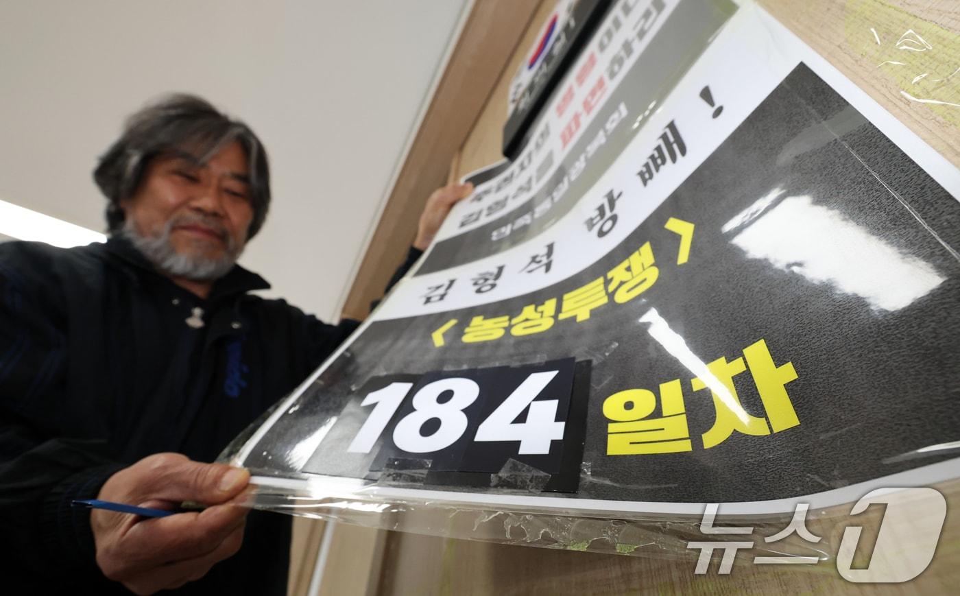 본문 이미지 - 뉴라이트 역사관으로 논란을 빚은 김형석 독립기념관장이 해임된 가운데 20일 충남 천안 독립기념관 겨레누리관 농성장에서 민족통일광복회 구성원들이 김 관장 파면 촉구 투쟁문을 제거하고 있다. 2026.2.20 ⓒ 뉴스1 김기태 기자