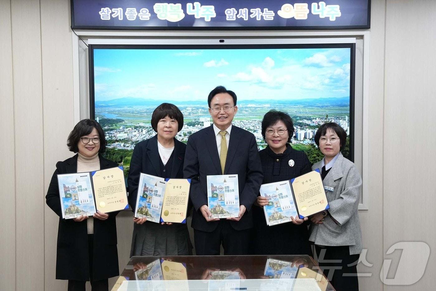 본문 이미지 - 나주시는 19일 '나르발호 사건'의 고교 심화 프랑스어 교과서 수록에 기여한 최내경 집필총괄자(서경대학교 교수), 김미연 검토위원(서울사대부고 프랑스어 교사), 양수경 나주시 시정자문위원(한국불어교사협회 대외협력이사, 전 광주불어교사 협회장)을 초청해 감사장을 수여했다.(나주시 제공, 재배포 및 DB 금지) ⓒ 뉴스1