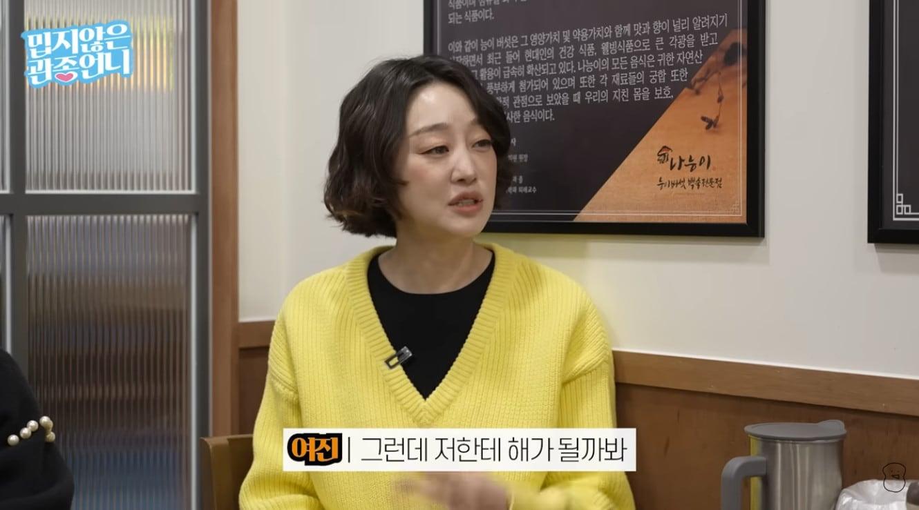 본문 이미지 - 유튜브 '밉지않은 관종언니' 영상 갈무리