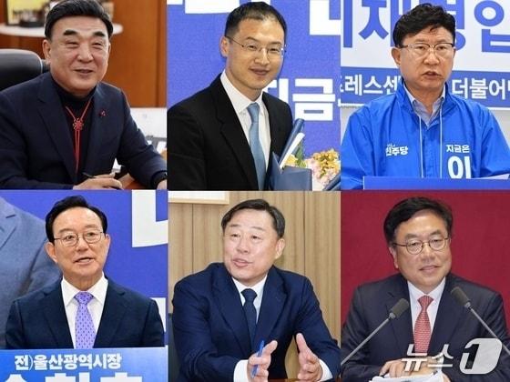 본문 이미지 - 첫째 줄 왼쪽부터 김두겸 울산시장, 김상욱 의원, 이선호 전 청와대 자치발전비서관, 송철호 전 울산시장, 김종훈 전 울산 동구청장, 서범수 의원./뉴스1