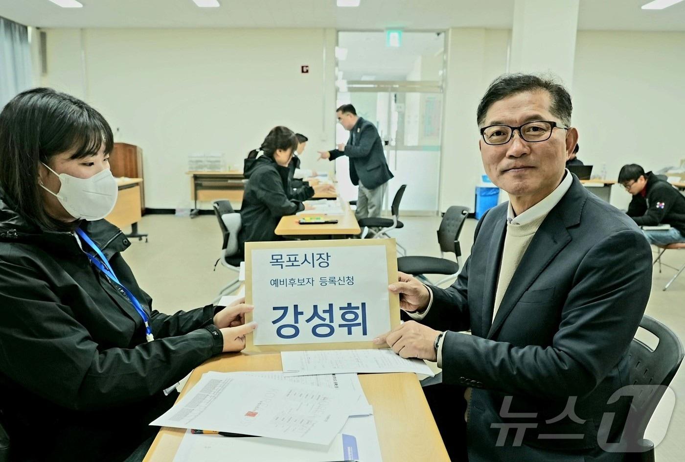 본문 이미지 - 강성휘 더불어민주당 정책위원회 부의장(오른쪽)이 20일 목포시장 예비후보로 공식 등록했다.(강성휘 제공, 재배포 및 DB 금지) ⓒ 뉴스1