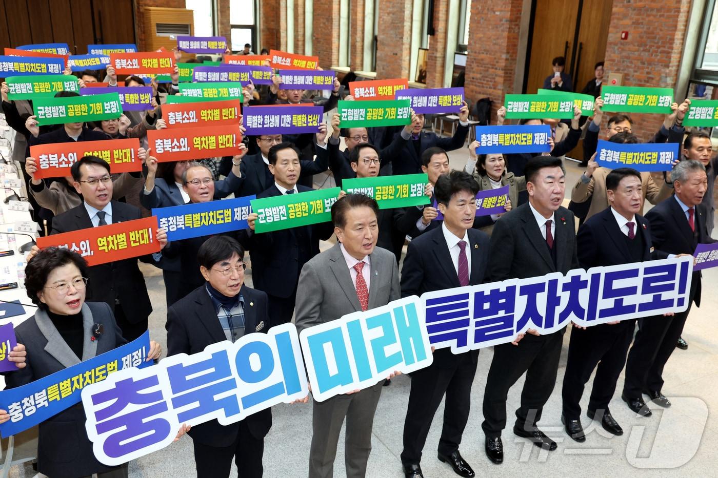 본문 이미지 - 충북특별자치도법(충북도 제공. 재판매 및 DB금지)