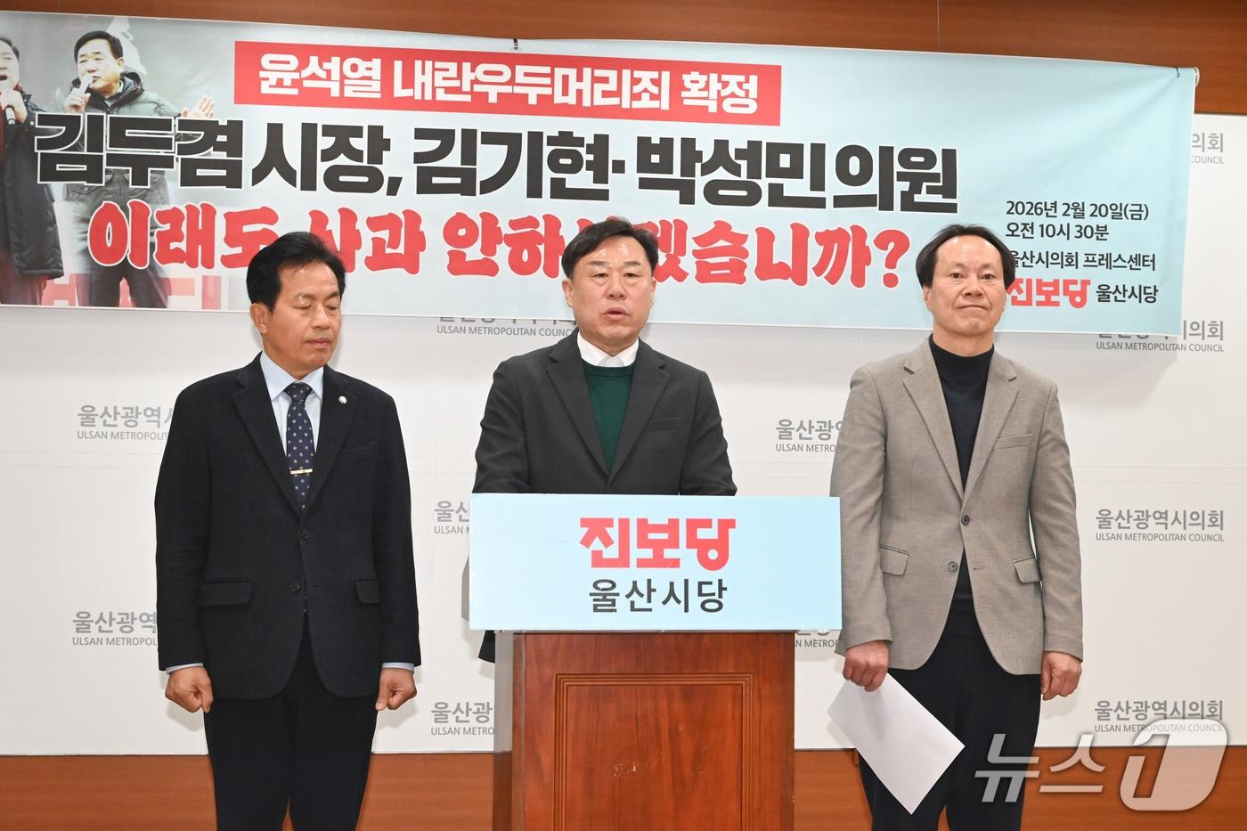 본문 이미지 - 김종훈 전 울산 동구청장(가운데)과 윤종오 의원(왼쪽), 방석수 시당위원장(오른쪽)은 19일 시의회 프레스센터에서 기자회견을 열고 있다.(울산시의회 제공. 재판매 및 DB금지)/뉴스1