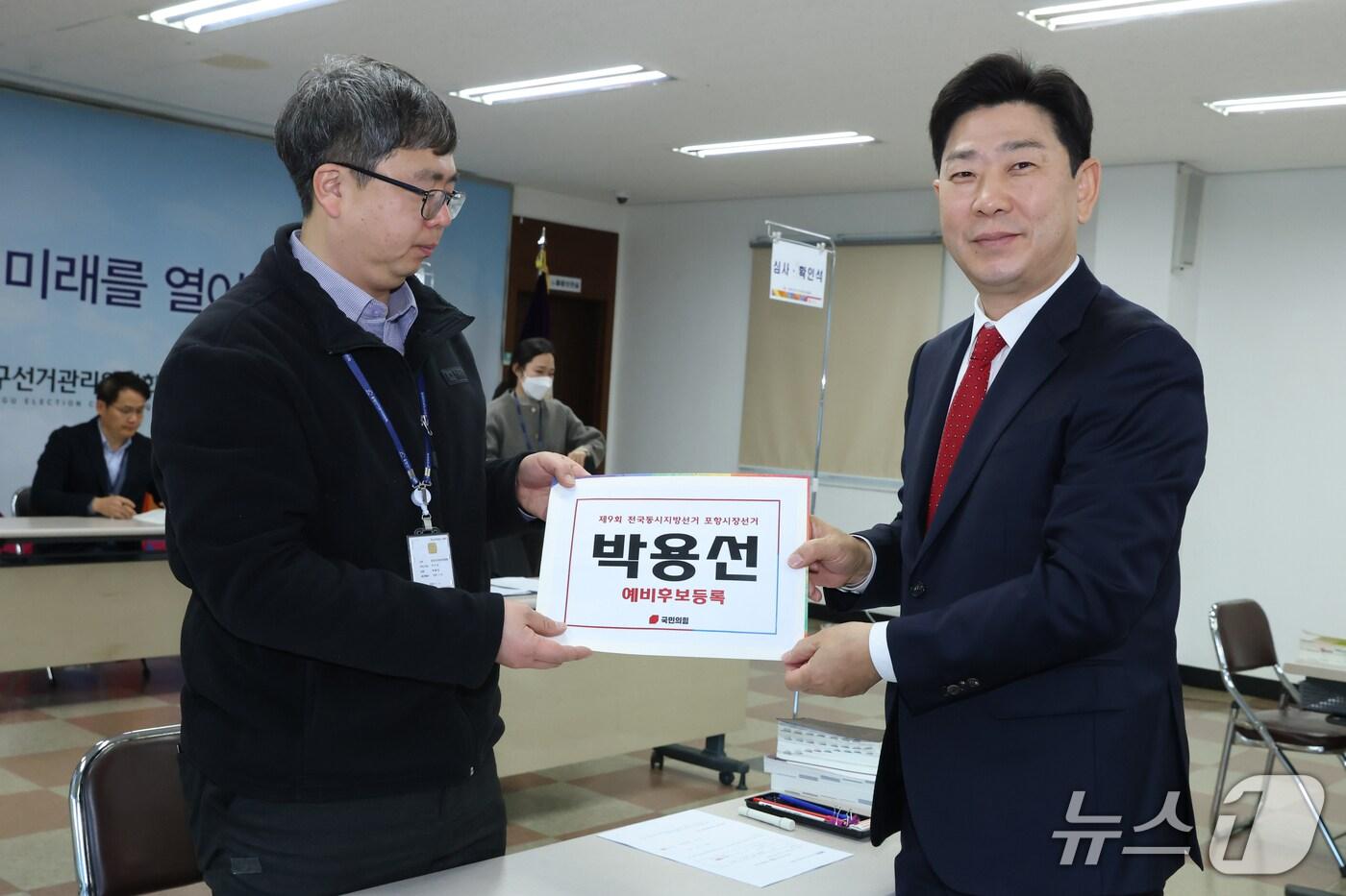 본문 이미지 - 6월 3일 지방선거 포항시장에 출마한 박용선 전 경북도의원이 20일 포항시남구선거관리의원회에 예비후보등록을 하고 있다. (박용선 전 도의원 제공, 재판매 및 DB금지) 2026.2.20/뉴스1 