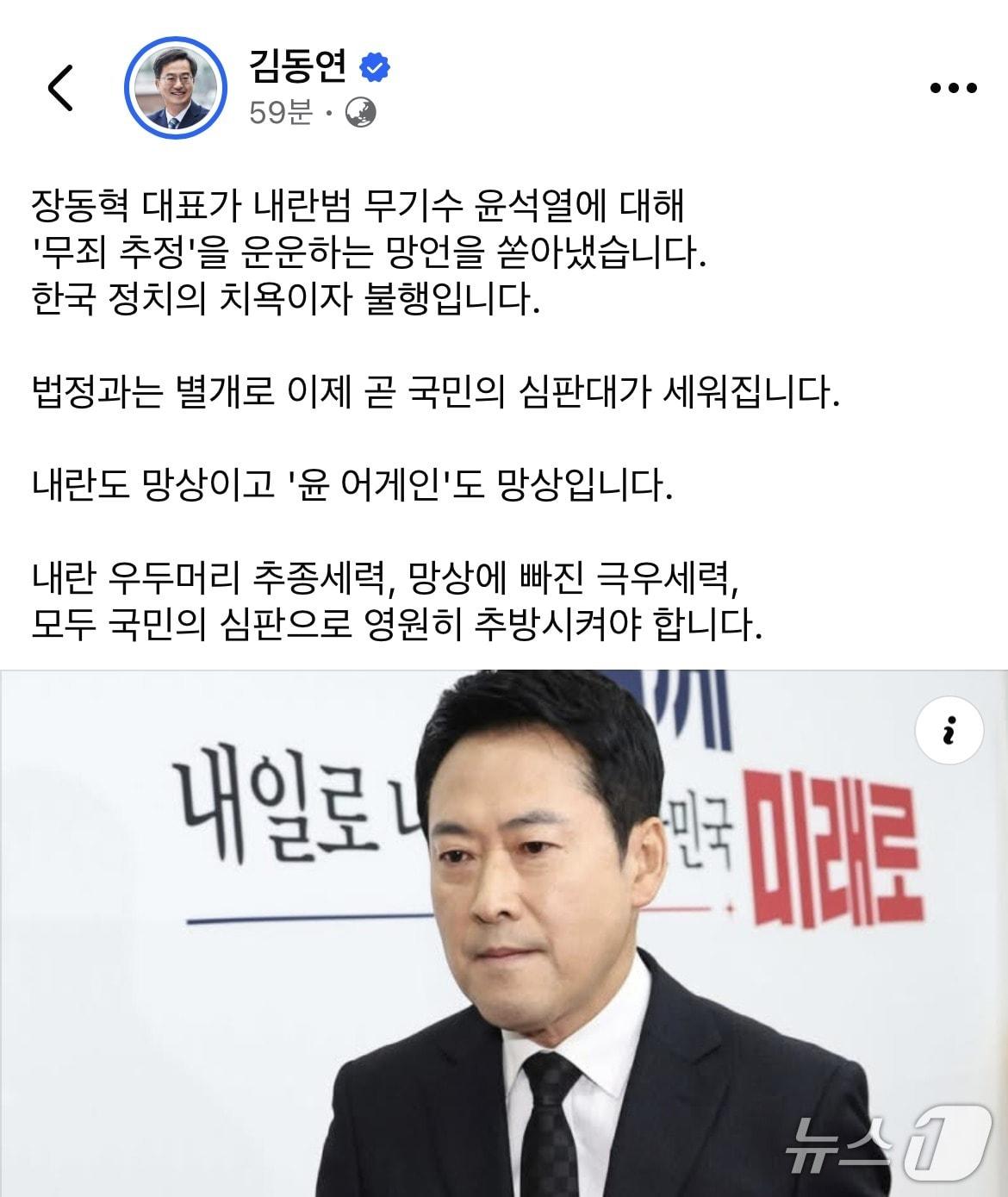 본문 이미지 - 김동연 경기도지사 페이스북 캡처.