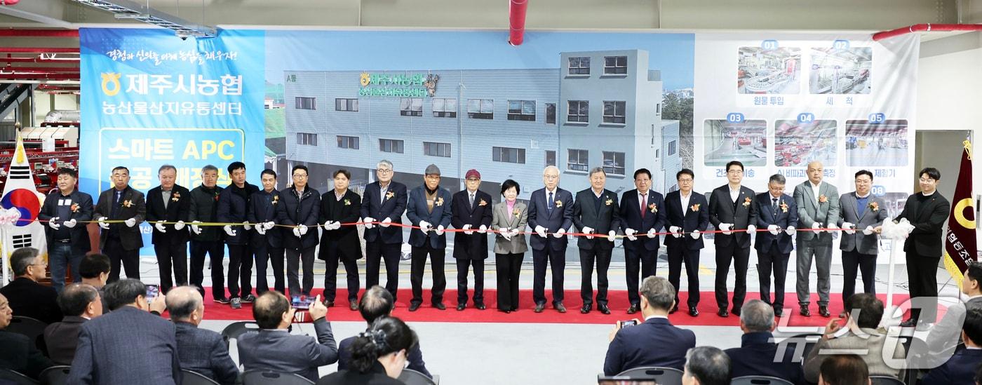 본문 이미지 - 20일 열린 제주시농협 스마트 농산물산지유통센터(APC) 개장식.(제주시 제공, 재판매 및 DB 금지)