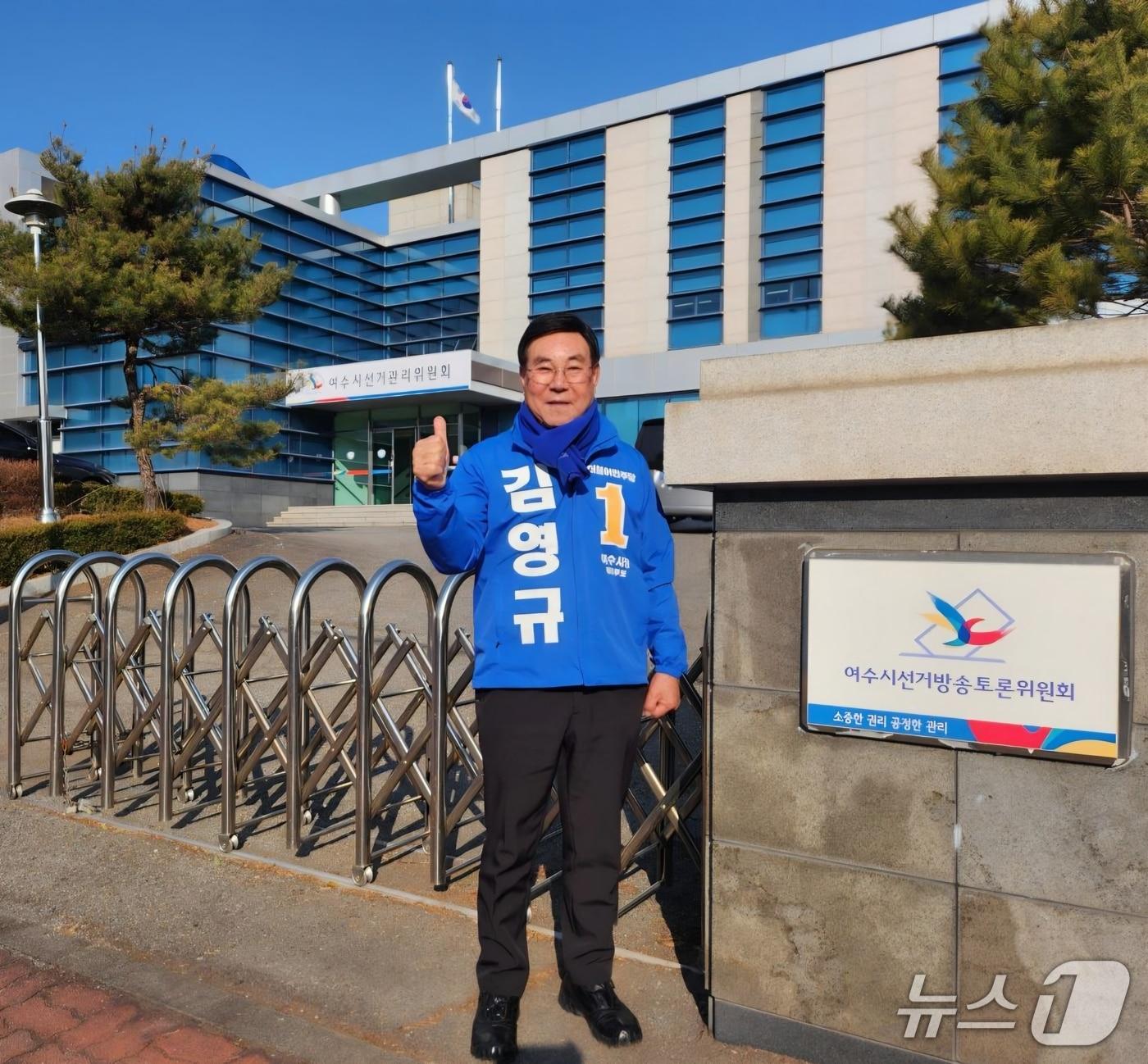 본문 이미지 - 김영규 전 여수시의장이 20일 여수시선거관리위원회에서 시장 예비후보로 등록하고 기념사진을 촬영하고 있다. (본인 제공. 재판매 및 DB금지)