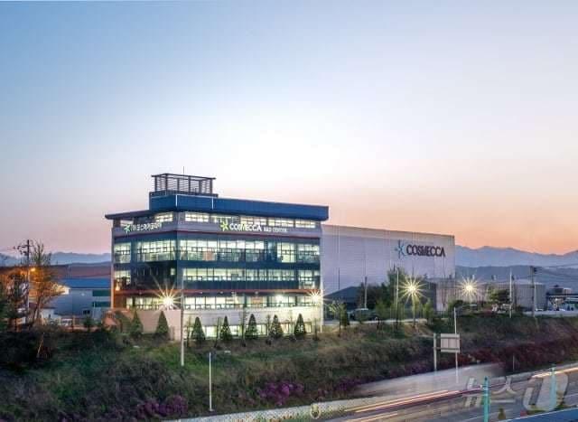 본문 이미지 - 코스메카코리아 전경(코스메카 제공) ⓒ 뉴스1 최소망 기자