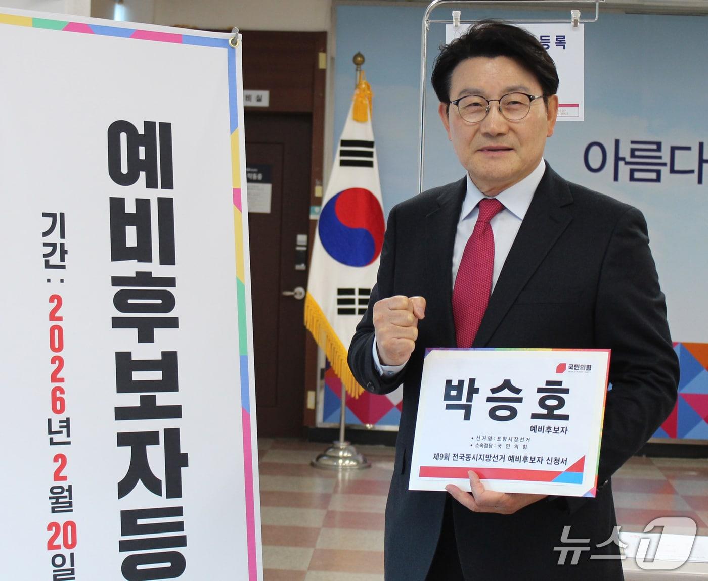 본문 이미지 - 박승호 전 경북 포항시장이 20일 포항시남구선거관리위원회에서 6·3 지방선거 포항시장 예비후보 등록을 하고 있다. (박승호 예비후보 제공, 재판매 및 DB금지) 2026.2.20/뉴스1 