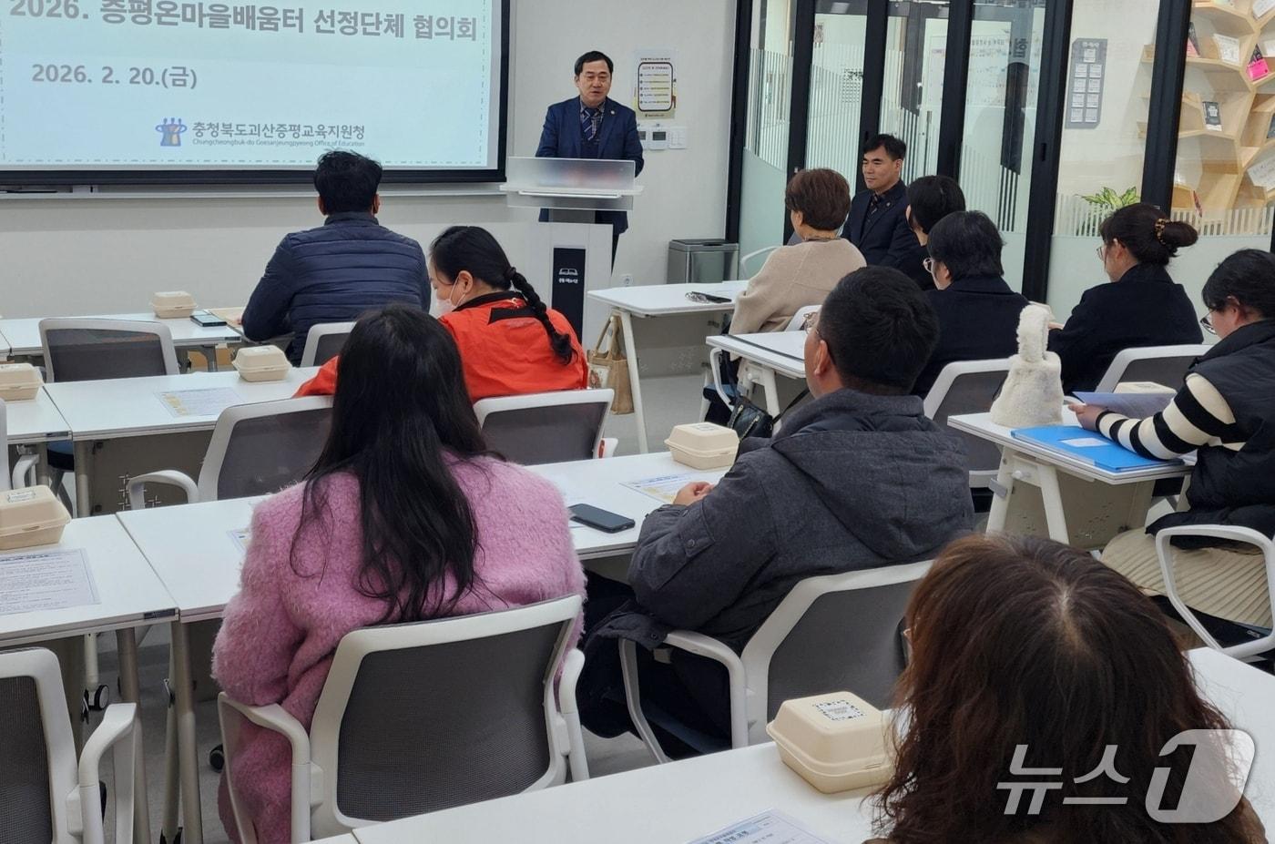 본문 이미지 - 충북 괴산교육지원청이 20일 증평교육도서관에서 증평온마을배움터 공모사업 단체와 협의를 하고 있다.(괴산증평교육지원청 제공, 재판매 및 DB금지)/뉴스1