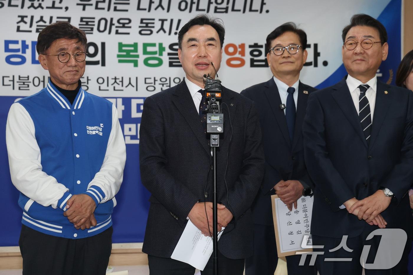 본문 이미지 - 윤관석 전 더불어민주당 의원이 지난 2월 20일 오후 인천 남동구 더불어민주당 인천시당을 찾아 복당 신청서를 제출한 뒤 소회를 밝히고 있다. 2026.2.20 ⓒ 뉴스1 이광호 기자