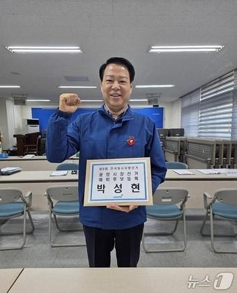 본문 이미지 - 박성현(60) 전 여수광양항만공사 사장 광양시장 선거 예비후보 등록