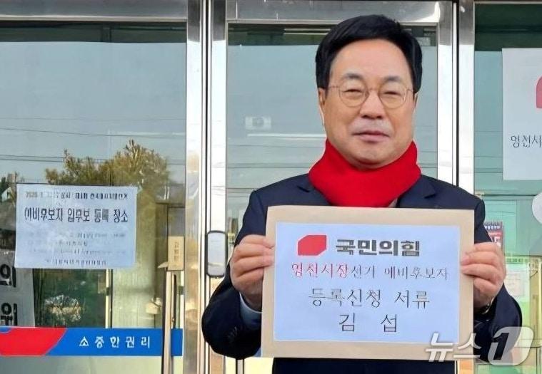 본문 이미지 - 김섭 변호사가 20일 영천시장 국민의힘 예비후보로 등록한 뒤 기념사진을 찍고 있다. (김섭 캠프 제공. 재판매 및 DB금지)/뉴스1