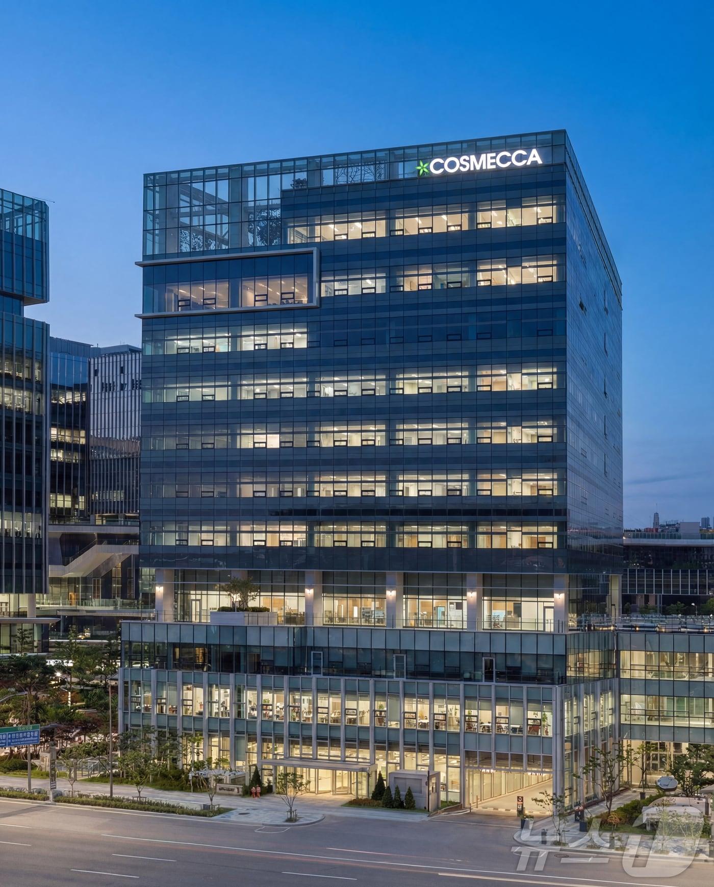 본문 이미지 - 코스메카코라이 중앙연구원 전경(코스메카코리아 제공) ⓒ 뉴스1