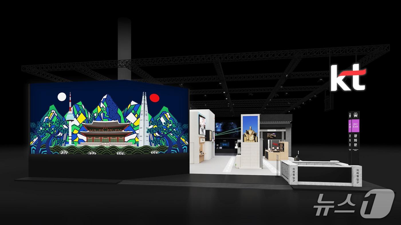 본문 이미지 - KT가 3월 2일부터 5일까지 스페인 바르셀로나에서 열리는 MWC 2026에 참가해 대한민국의 AI·인프라 혁신 기술을 알린다. 2026.02.22(KT 제공)