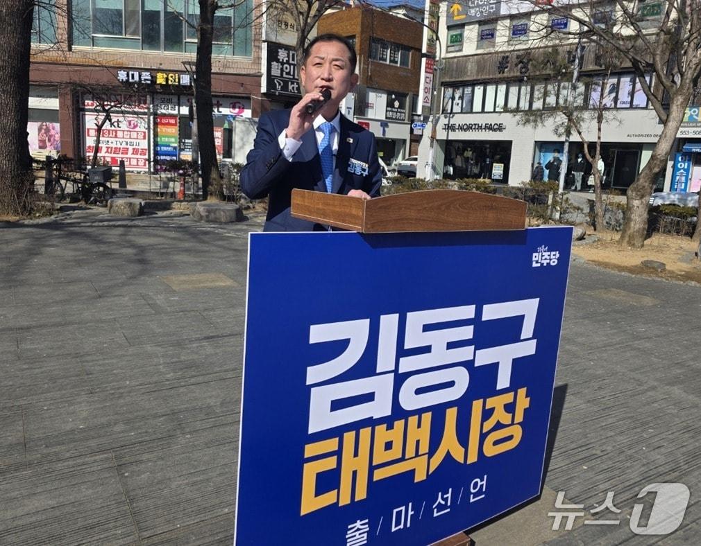 본문 이미지 - 김동구 더불어민주당 부대변인이 20일 강원 태백시 황지연못서 기자회견을 열어 태백시장 선거 출마를 선언했다. (독자 제공. 재판매 및 DB금지) 2026.2.20/뉴스1