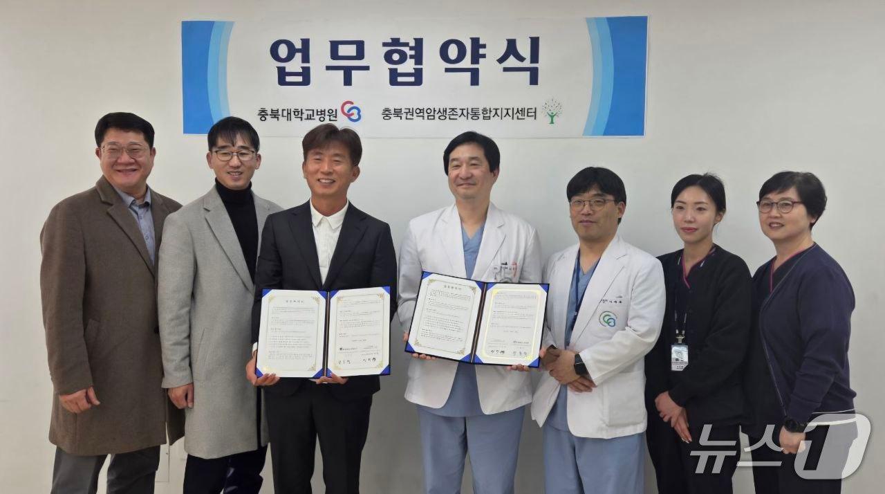 본문 이미지 - 충북대학교병원 충북권역암생존자통합지지센터가 20일 청주시학교운영위원회위원장협의회와 충북지역 소아청소년 암생존자의 삶의 질 향상을 위한 업무협약을 했다.(충북대병원 제공. 재판매 및 DB금지)/뉴스1