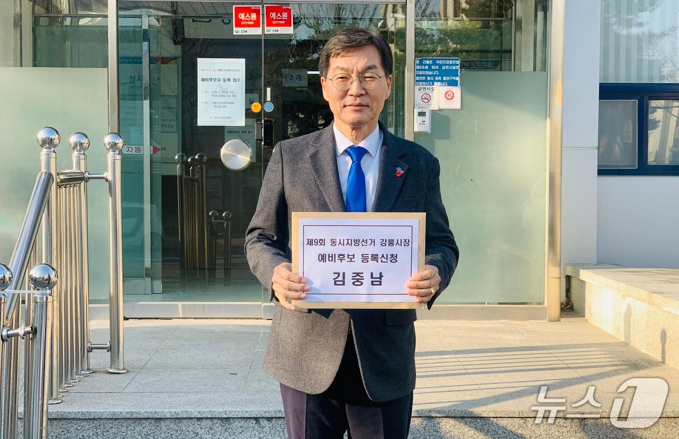 본문 이미지 - 김중남 전 더불어민주당 강원 강릉시지역위원장이 6·3 지방선거 기초단체장 예비후보자 등록 첫날인 20일 강릉시 선거관리위원회에서 예비후보 등록을 마치고 기념촬영을 하고 있다.(예비후보 캠프 제공, 재판매 및 DB 금지) 2026.2.20/뉴스1