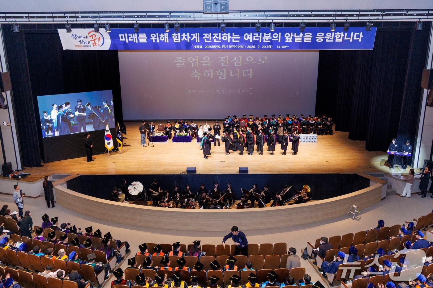 본문 이미지 - 강원대학교, 2025학년도 춘천캠퍼스 전기 학위수여식 개최.(강원대 제공, 재판매 및 DB금지)