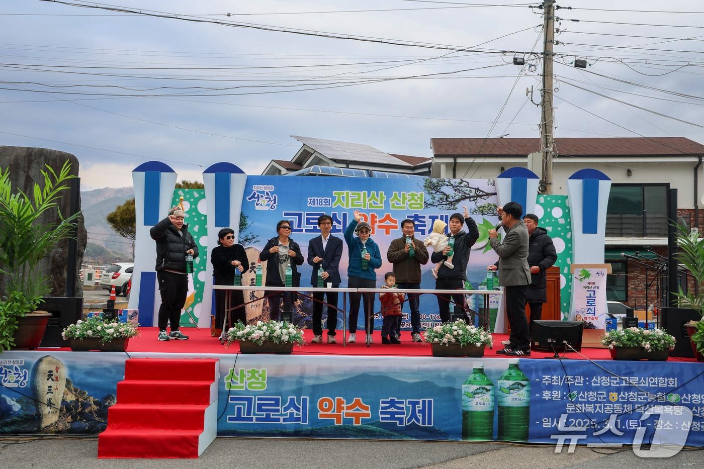 본문 이미지 - 지리산 산청 고로쇠 약수축제 행사 장면(산청군 제공. 재판매 및 DB금지).