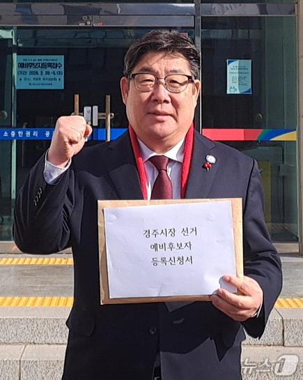 본문 이미지 - 여준기 경북 경주시체육회장(59)이 20일 경주시선거관리위원회에서 6·3지방선거 경주시장 예비후보 등록을 마쳤다.  (여준기 예비후보 제공, 재판매 및 DB금지) 2026.2.20/뉴스1