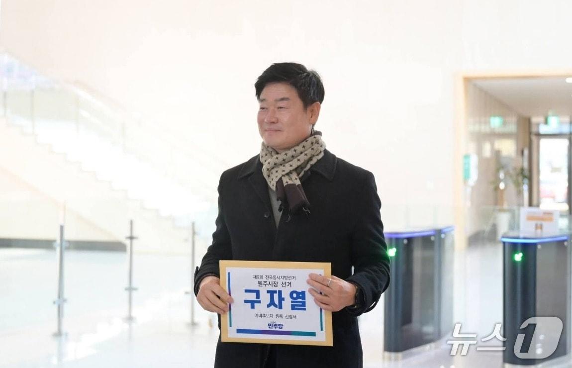 본문 이미지 - 더불어민주당 소속 구자열(57) 전 강원도지사 비서실장이 20일 원주시선거관리위원회에서 제9회 전국동시지방선거의 원주시장 예비후보로 등록했다. (구자열 전 강원도지사 비서실장 페이스북 갈무리. 재판매 및 DB금지) 2026.2.20/뉴스1