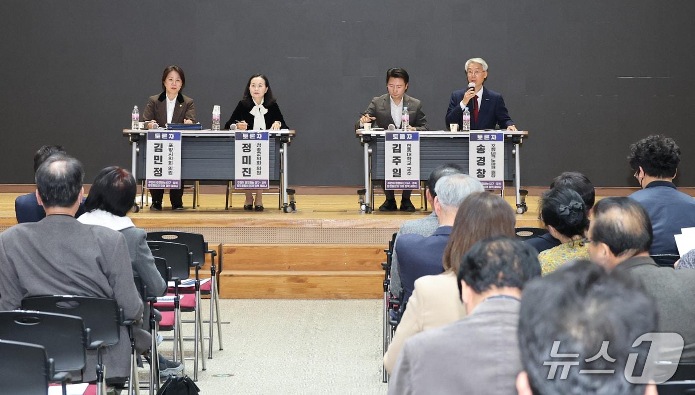 본문 이미지 - 20일 경북 포항시 지방자치 발전연구회가 포항시청 대회의실에서 '주민이 결정하는 대구·경북 행정 통합의 미래'를 주제로 세미나를 개최했다.(포항시의회 지방자치 발전얀구회 제공, 재판매 및 DB금지) 2026.2.20/뉴스1