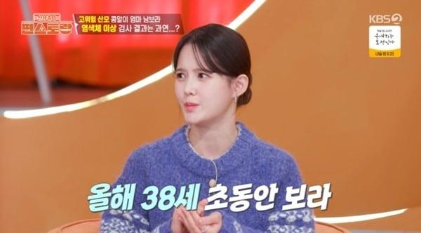 본문 이미지 - KBS2TV '신상출시 편스토랑' 캡처