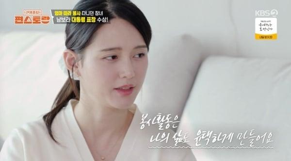 본문 이미지 - KBS2TV '신상출시 편스토랑' 캡처