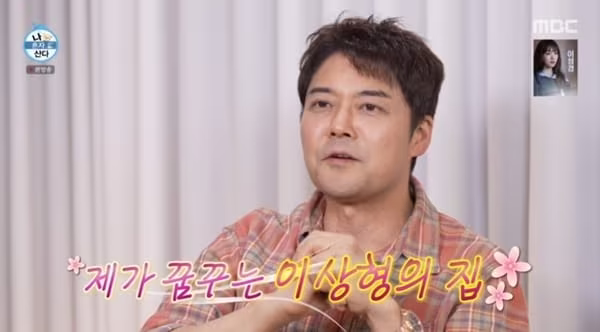 본문 이미지 - MBC '나 혼자 산다'