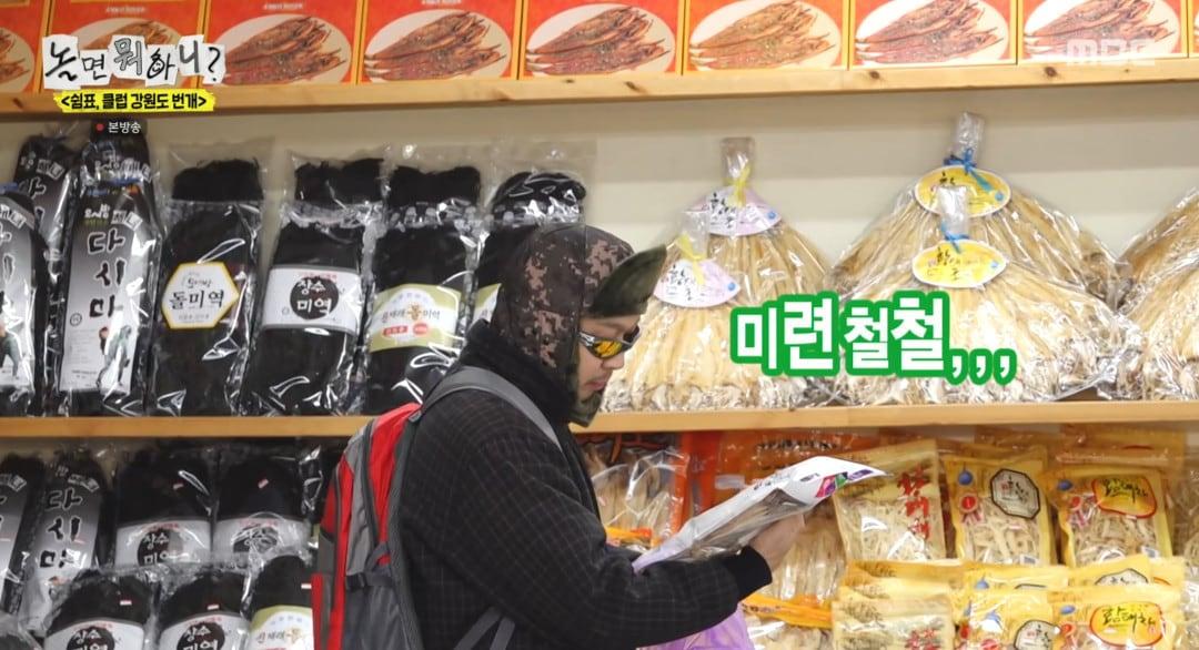 본문 이미지 - '놀면 뭐하니?' 21일 방송