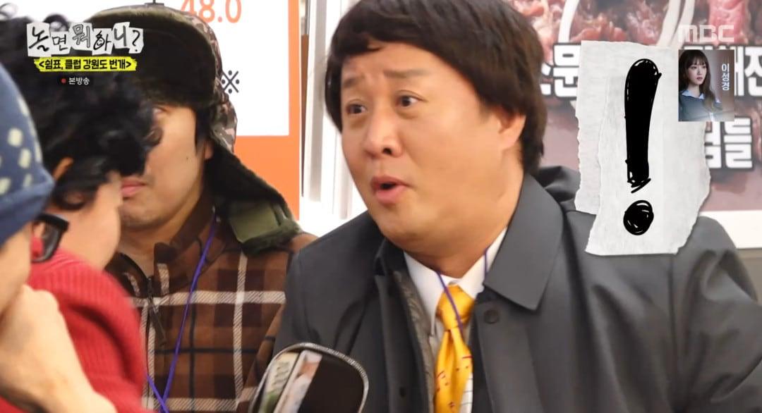 본문 이미지 - '놀면 뭐하니?' 방송 캡처