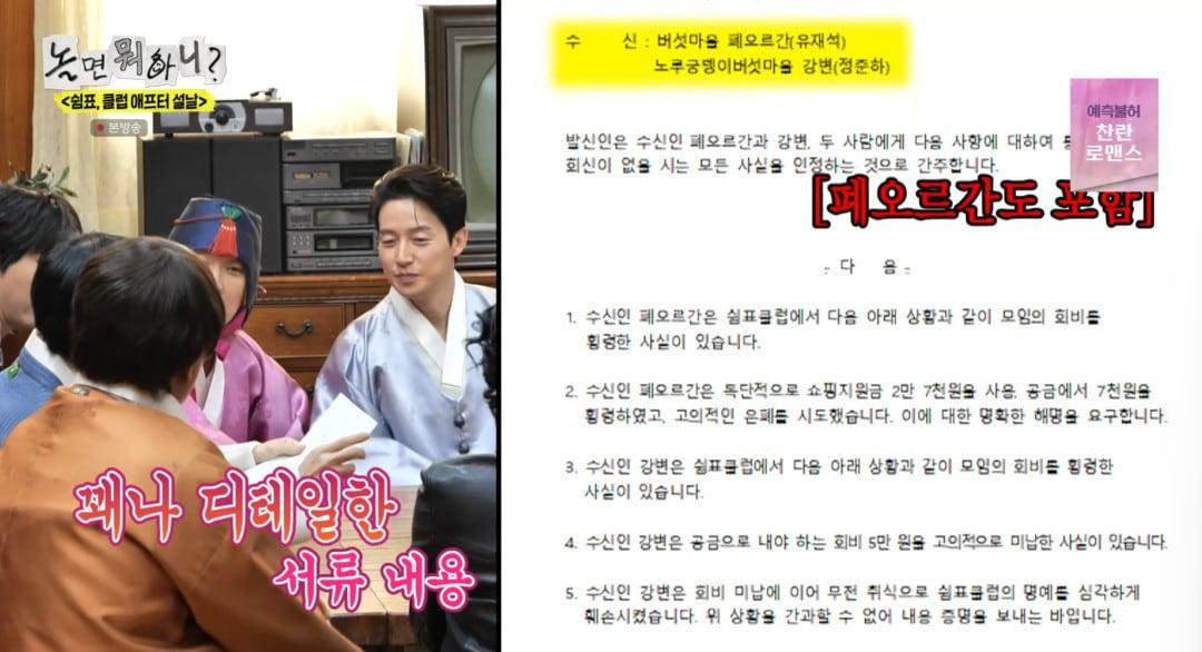 본문 이미지 - '놀면 뭐하니?' 방송 캡처