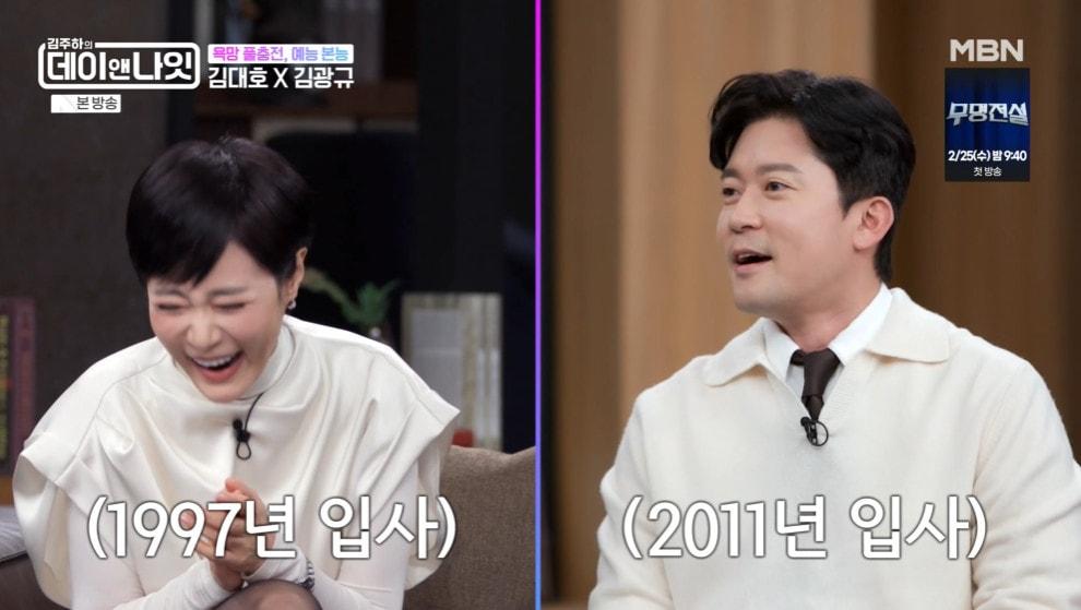 본문 이미지 - '김주하의 데이앤나잇' 방송 캡처