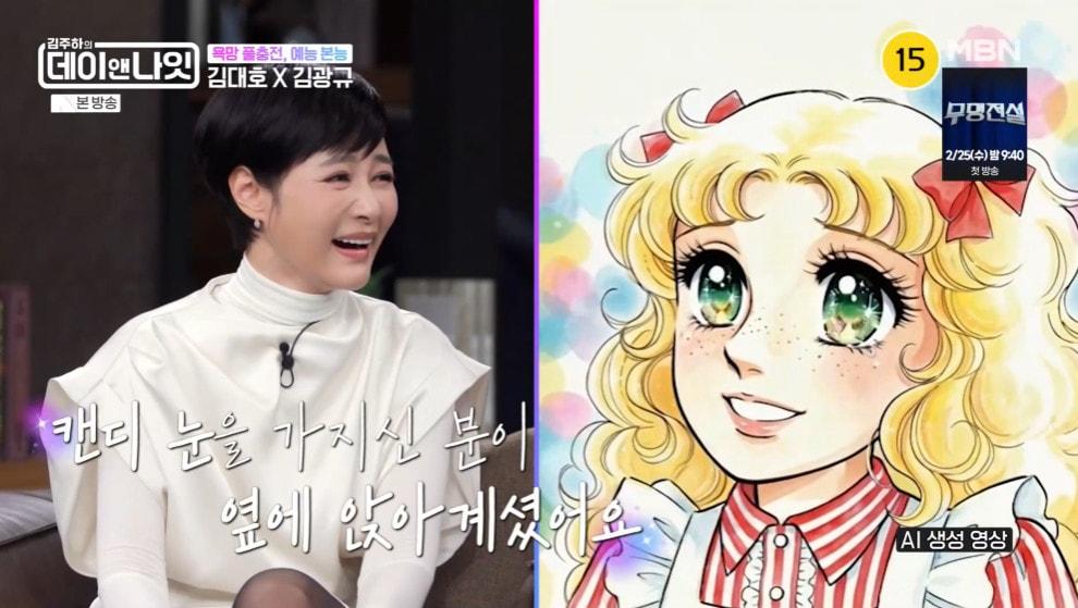 본문 이미지 - '김주하의 데이앤나잇' 방송 캡처