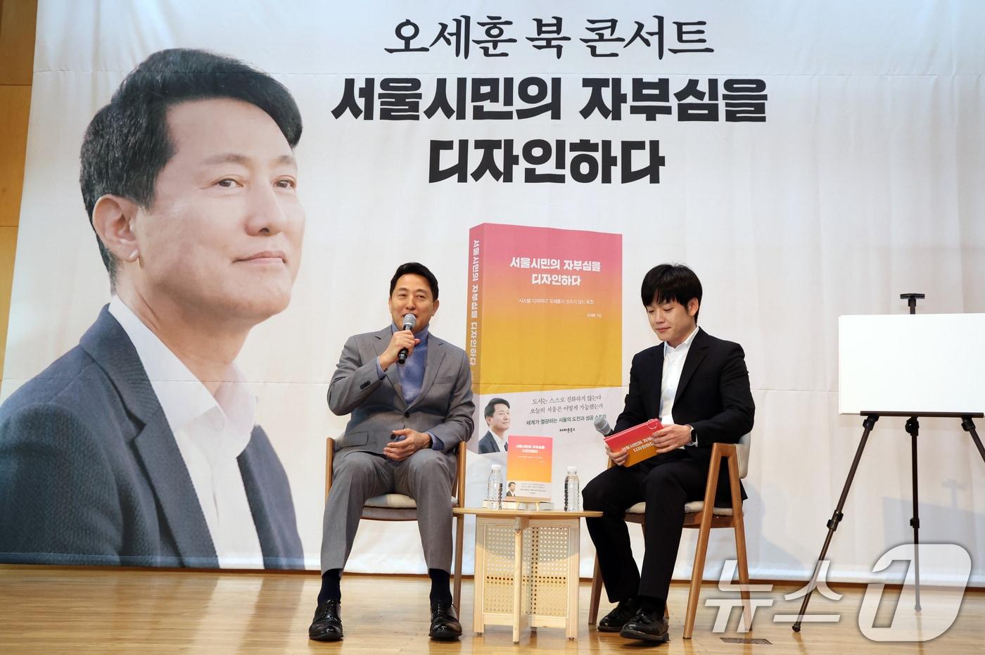 본문 이미지 - 오세훈 서울시장이 22일 서울 마포구 청년문화공간JU에서 열린 '서울시민의 자부심을 디자인하다' 북콘서트에서 발언을 하고 있다. 2026.2.22 ⓒ 뉴스1 김명섭 기자