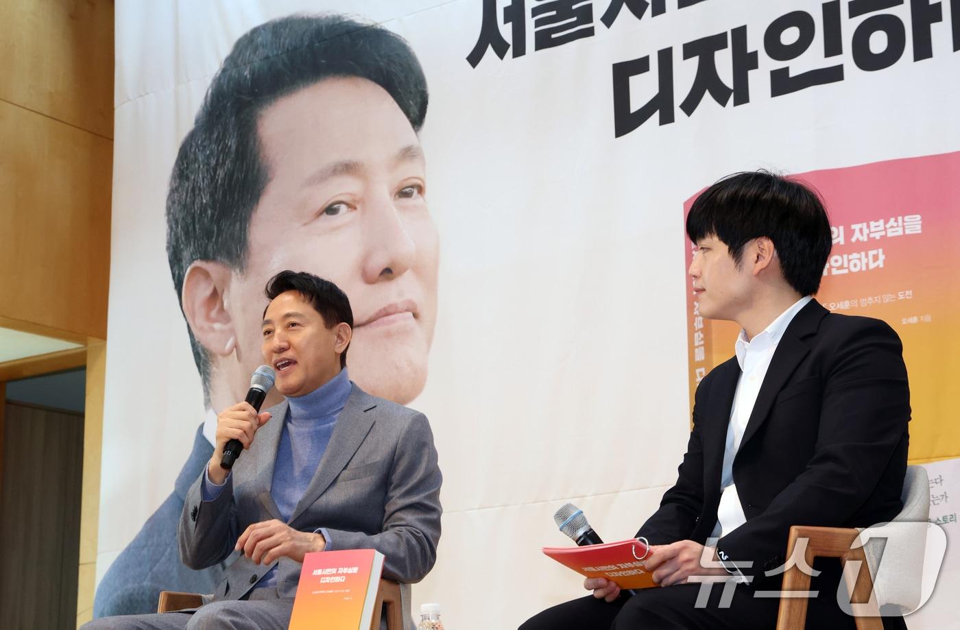 본문 이미지 - 오세훈 서울시장이 22일 서울 마포구 청년문화공간JU에서 열린 '서울시민의 자부심을 디자인하다' 북콘서트에서 발언을 하고 있다. 2026.2.22 ⓒ 뉴스1 김명섭 기자
