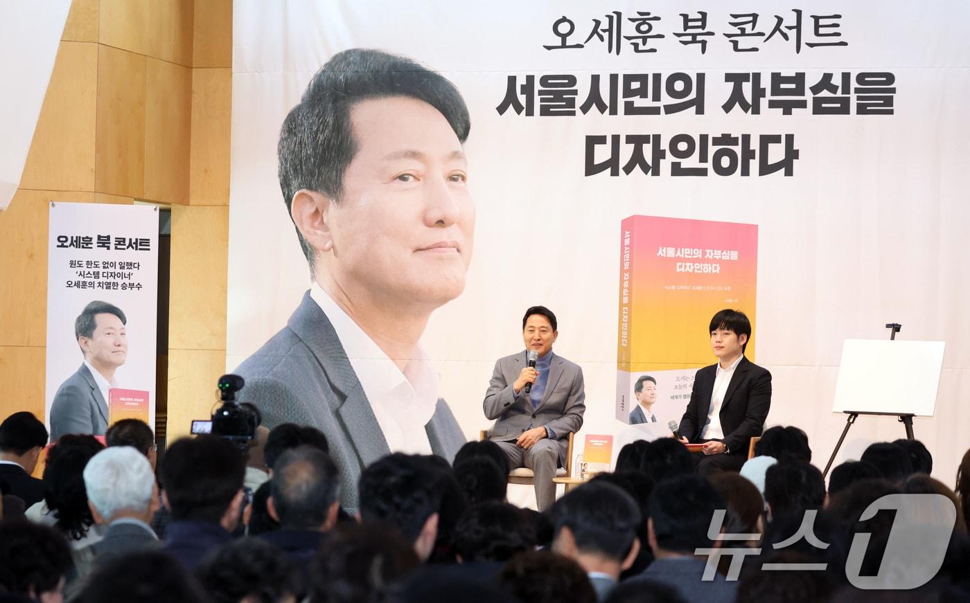 본문 이미지 - 오세훈 서울시장이 22일 서울 마포구 청년문화공간JU에서 열린 '서울시민의 자부심을 디자인하다' 북콘서트에서 발언을 하고 있다. 2026.2.22 ⓒ 뉴스1 김명섭 기자