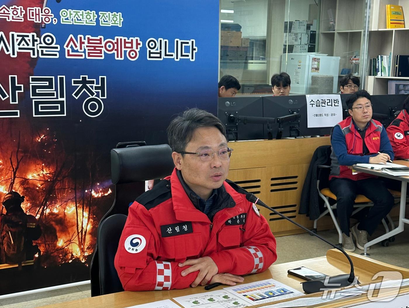 본문 이미지 - 박은식 산림청장 직무대리가 산불대비태세 점검회의를 주재하고 있다.(산림청 제공. 재판매 및 DB금지)/뉴스1