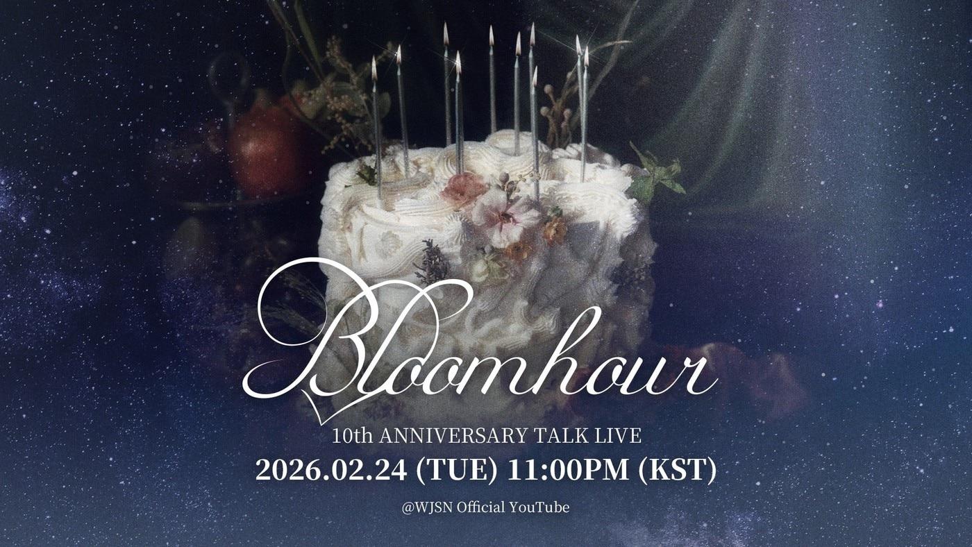 본문 이미지 - 스타쉽엔터테인먼트 제공