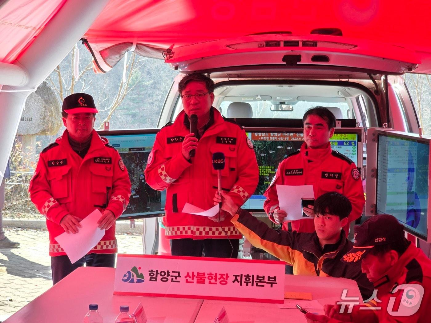 본문 이미지 - 진병영 함양군수가 22일 마천면 산불 현장 통합 지휘 본부에서 산불 상황을 설명하고 있다. 뉴스1/2026.2.22