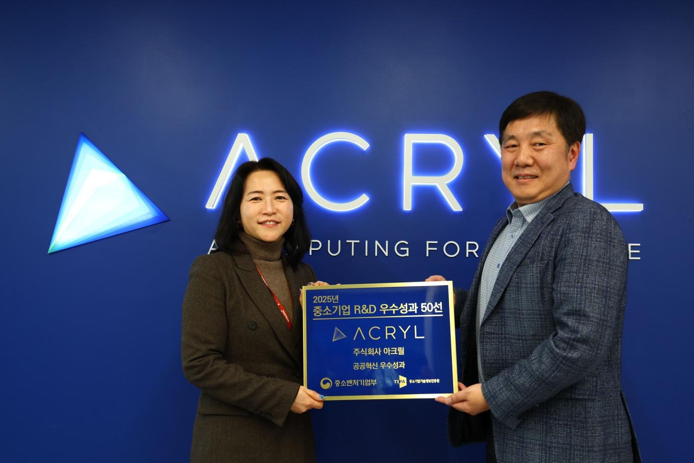 본문 이미지 - 김영신 기정원 원장(오른쪽)과 신현경 아크릴 부대표가 '중소기업 R&D우수성과 50선 기념 현판'을 들고서 기념사진을 찍고 있다. (기정원 제공)