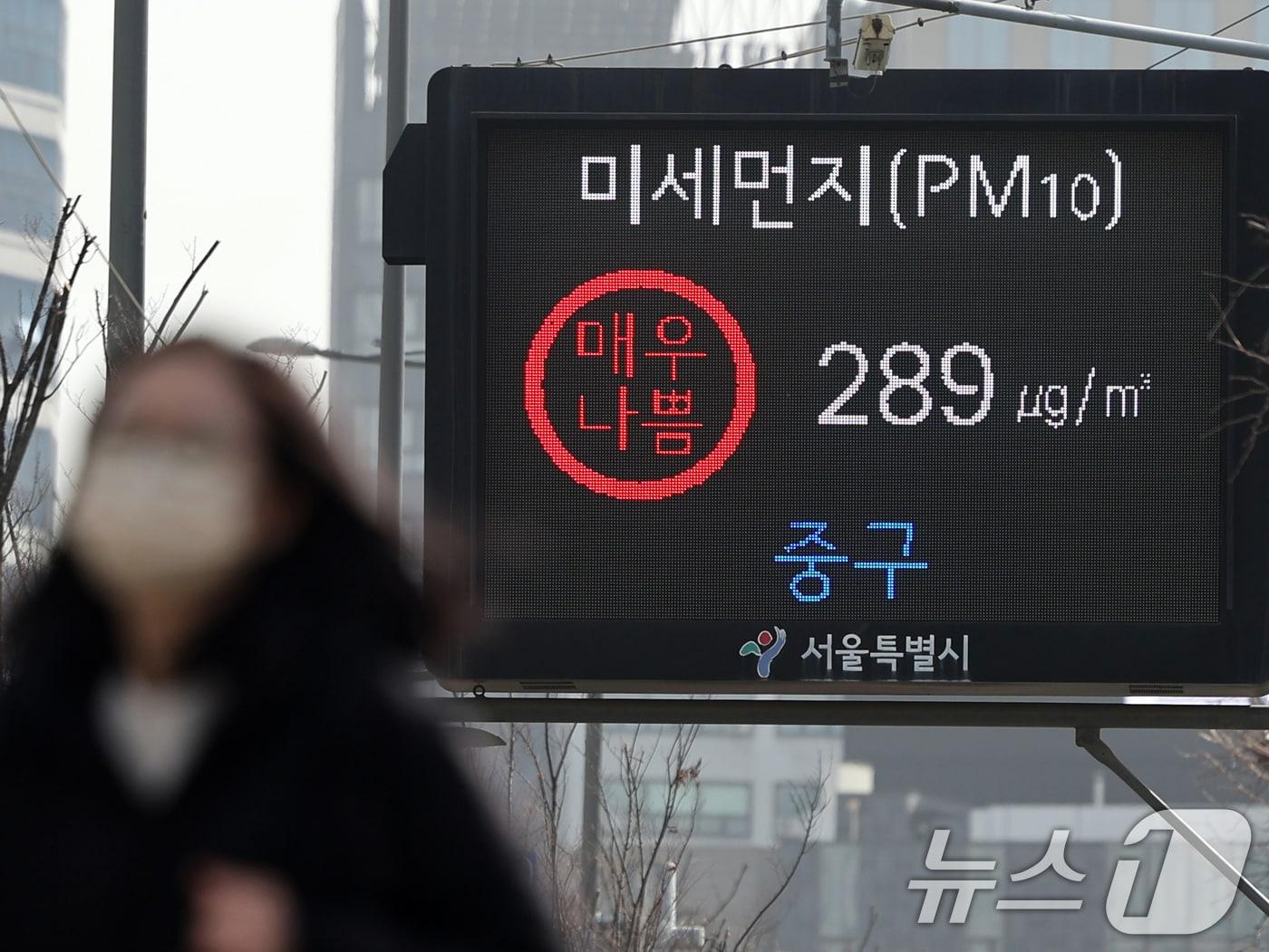 본문 이미지 - 서울시에 올해 첫 미세먼지 경보가 발령된 지난달 22일 오후 서울 중구 시청역 앞에 설치된 전광판에 대기질 농도가 표시되고 있다. 2026.2.22 ⓒ 뉴스1 황기선 기자