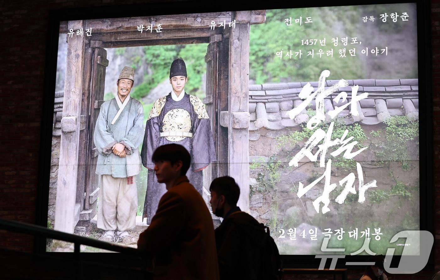 본문 이미지 - 22일 오후 서울의 한 영화관 전광판에 영화 '왕과 사는 남자' 포스터가 게시돼 있다. 지난 21일 배급사 쇼박스에 따르면 '왕과 사는 남자'는 누적 관객 수 500만명을 돌파했다. 2026.2.22 ⓒ 뉴스1 최지환 기자