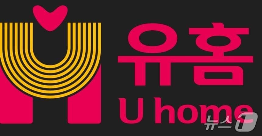 본문 이미지 - 유홈 브랜드 로고. (울산시 제공. 재판매 및 DB 금지) /뉴스1