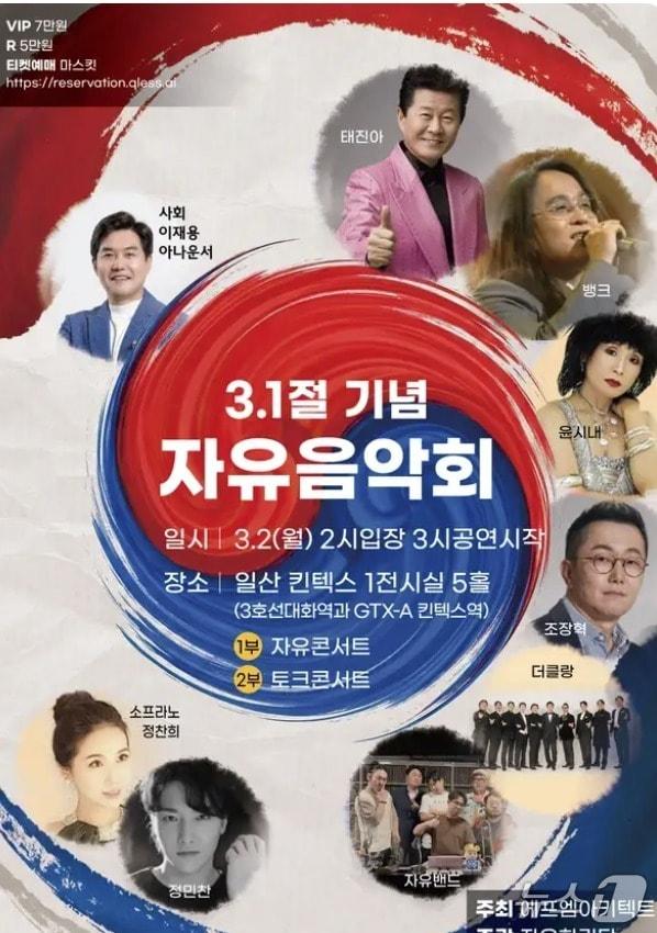 본문 이미지 -  전한길 씨는 지난 20일 자신의 유튜브 채널  '전한길뉴스'에 '3·1절 기념 자유음악회'에 가수 태진아가 출연한다고 소개했다가 태진아 측이 '일방적으로 출연을 기정사실화, 명예를 훼손했다'며 고소고발키로 했다는 말에 유감과 함께 태진아 사진을 삭제했다. (유튜브 갈무리) ⓒ 뉴스1 