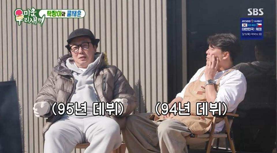 본문 이미지 - '미운 우리 새끼' 방송 캡처