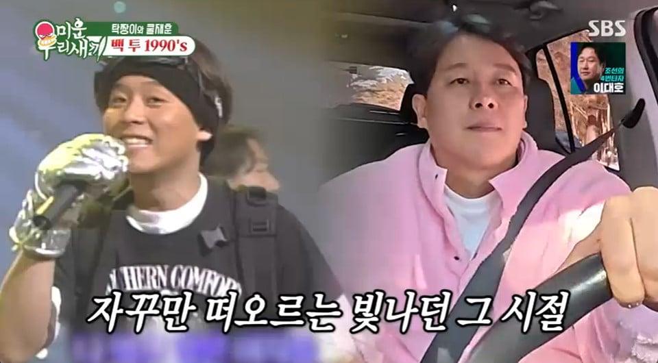 본문 이미지 - '미운 우리 새끼' 방송 캡처